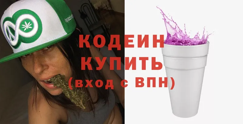 Codein Purple Drank  Армавир 